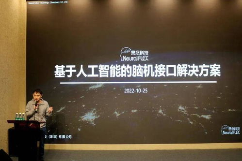 科創中國專場活動 未來產業投資沙龍聚焦腦科學與類腦智能及人工智能應用軟件開發