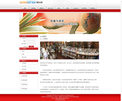 教科產(chǎn)品·優(yōu)品云集——高效文教用品采購(gòu)平臺(tái)建站模板